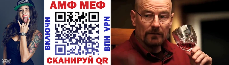 АМФ VHQ  Карачев 