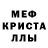 Меф мука Shay Hansen